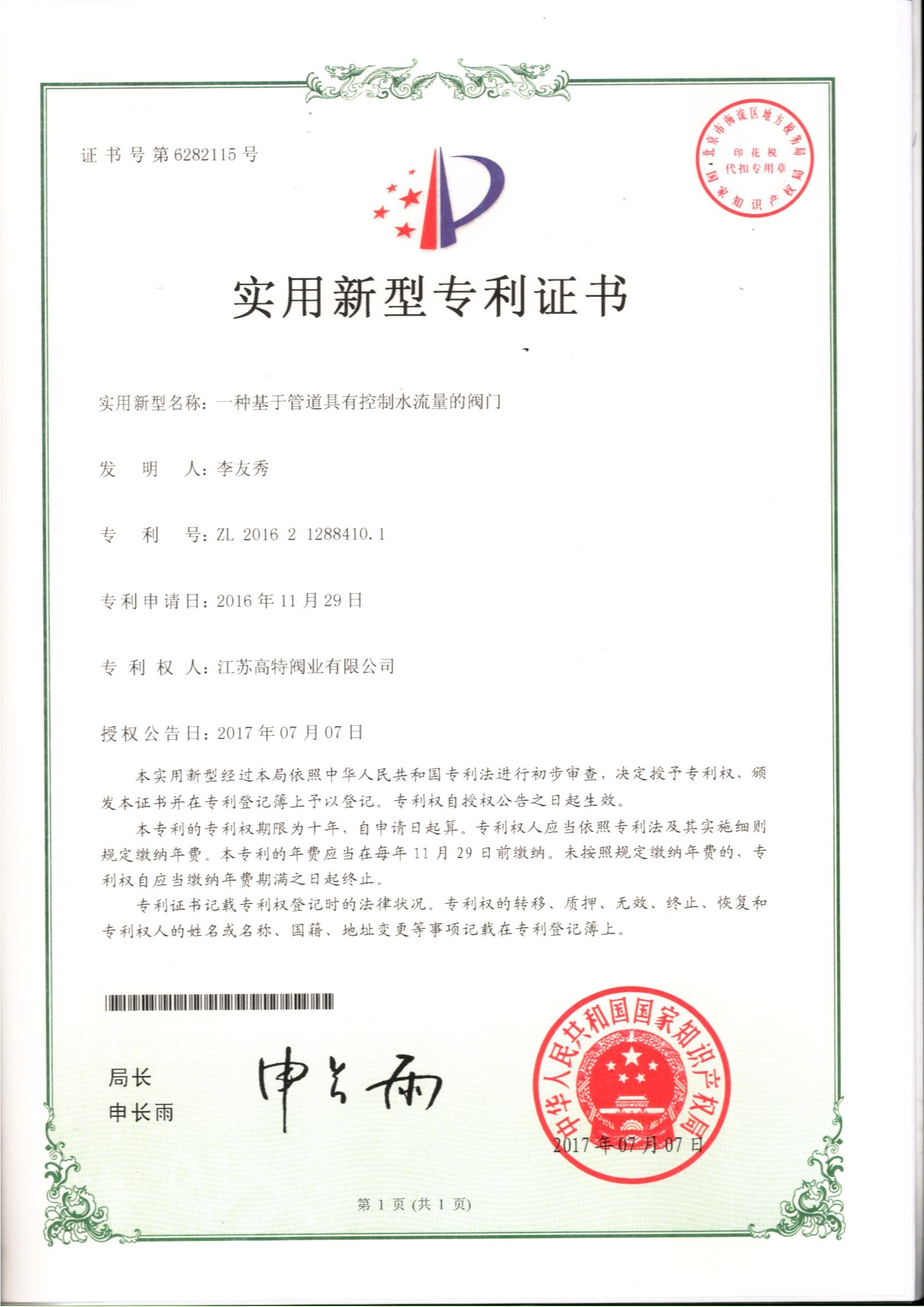 Environmental management