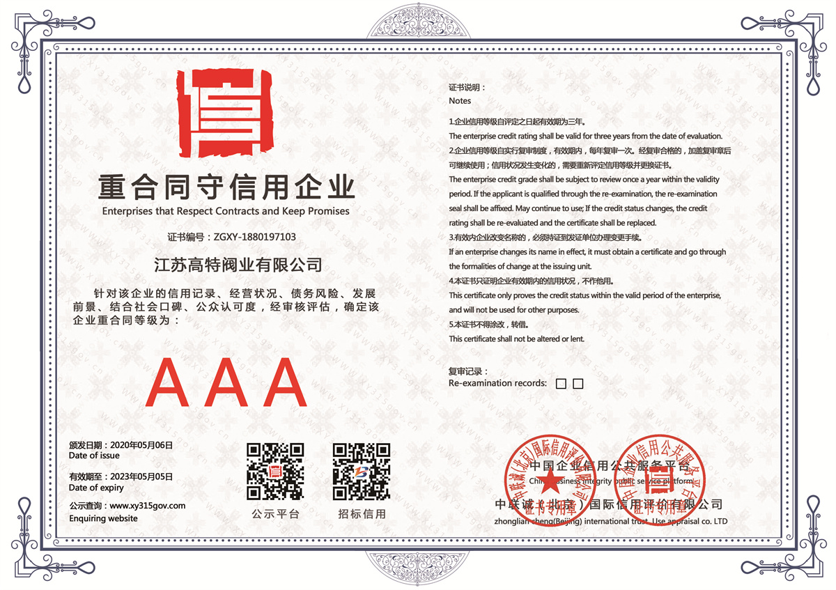 防沖擊旋啟式止回閥裝配方法