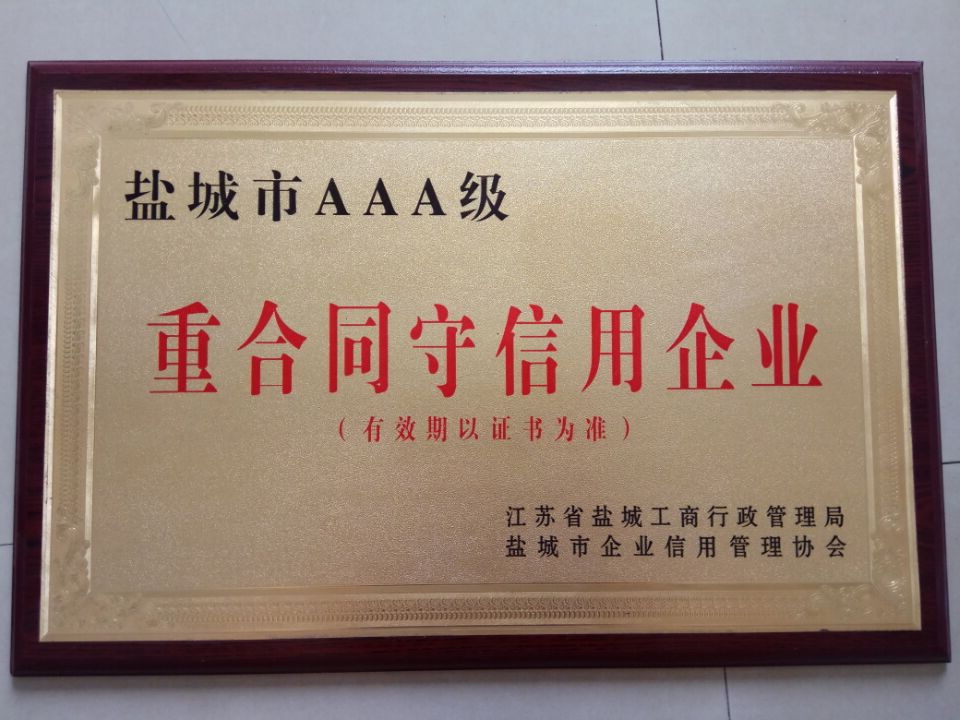 高新企業(yè)